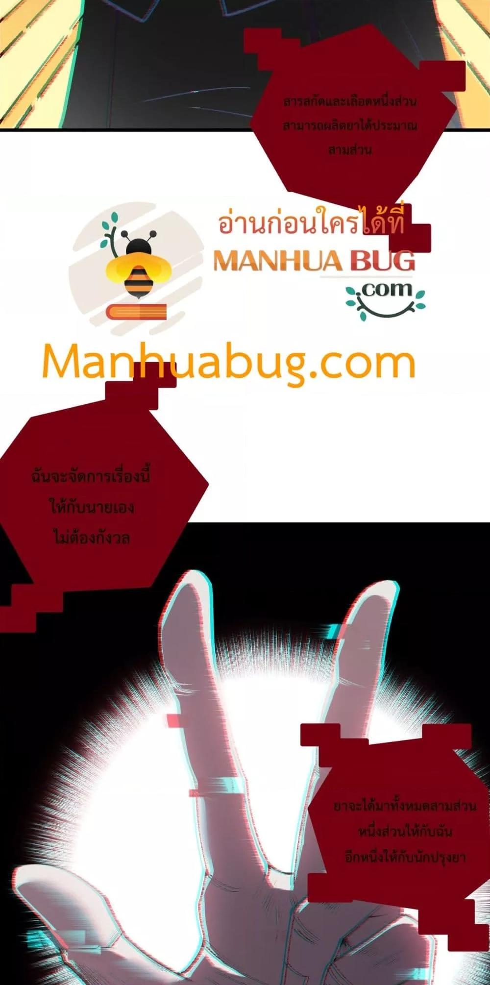 Read Disastrous Necromancer TH Manga Online