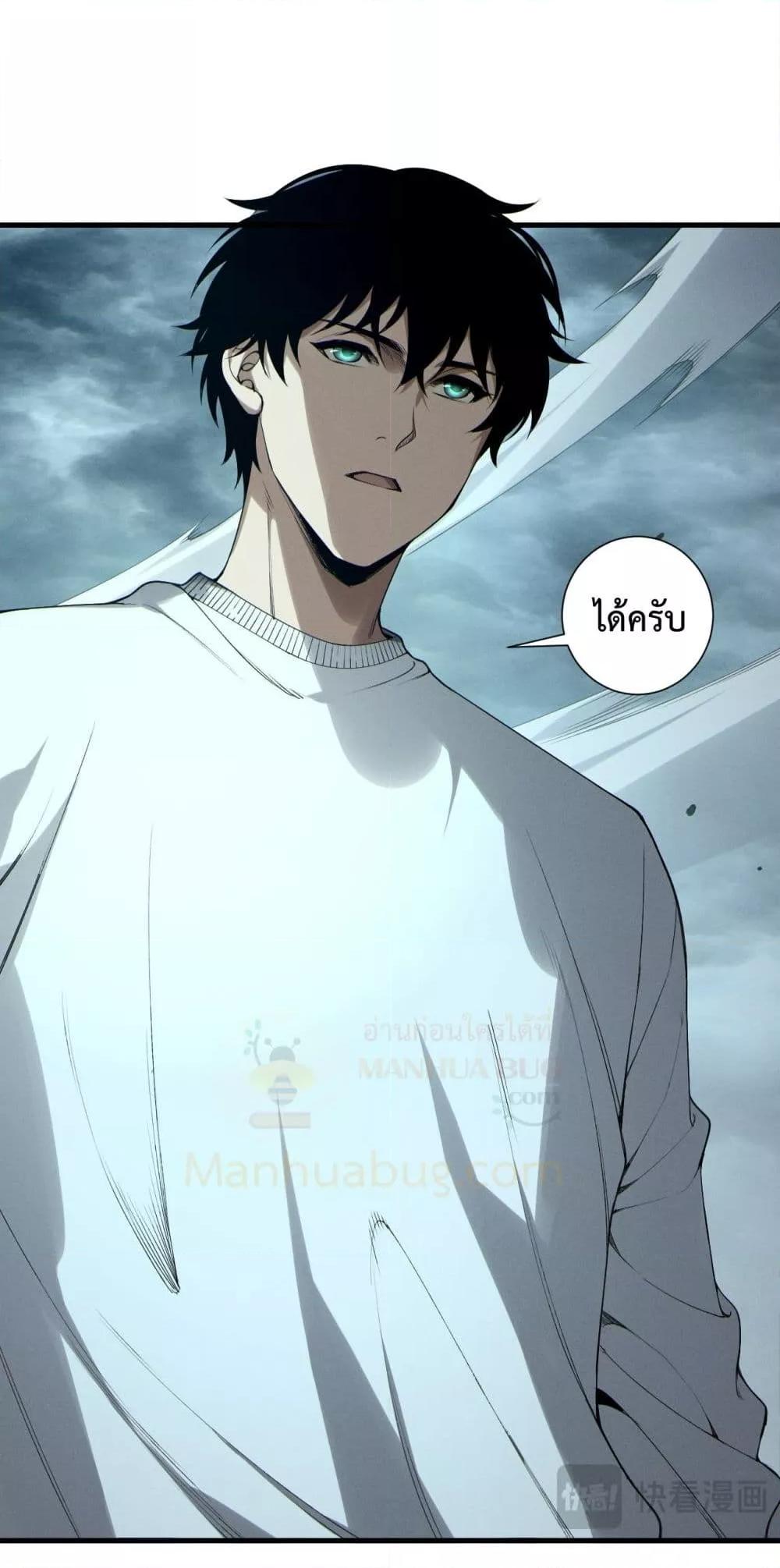 Read Disastrous Necromancer TH Manga Online