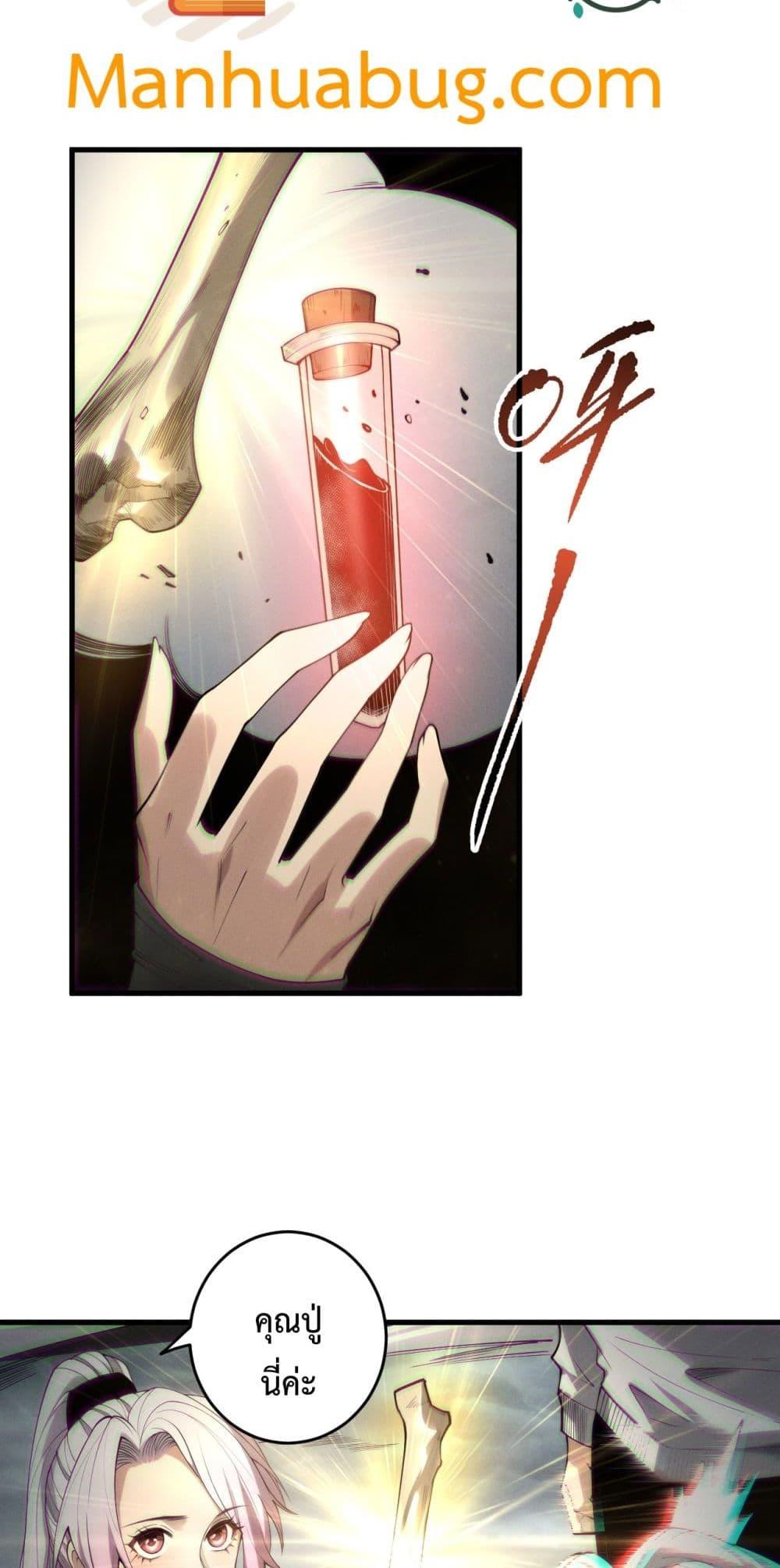 Read Disastrous Necromancer TH Manga Online