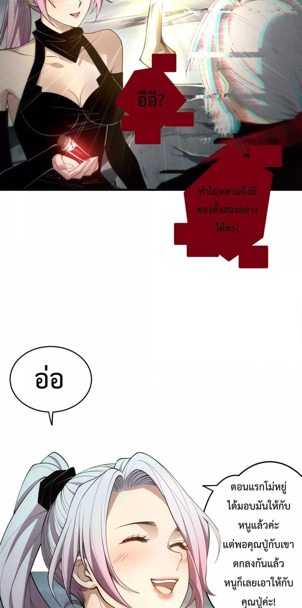 Read Disastrous Necromancer TH Manga Online