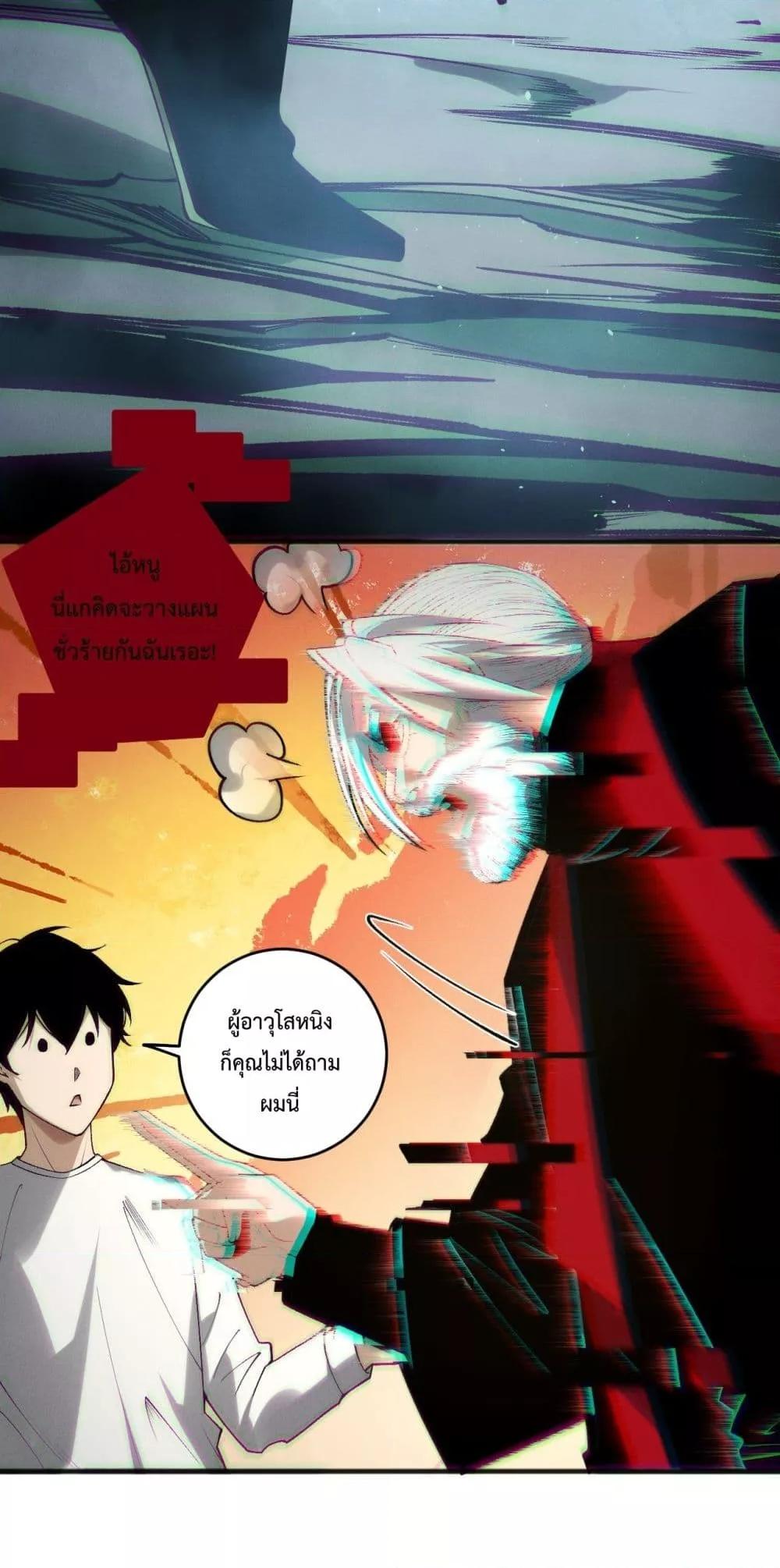 Read Disastrous Necromancer TH Manga Online