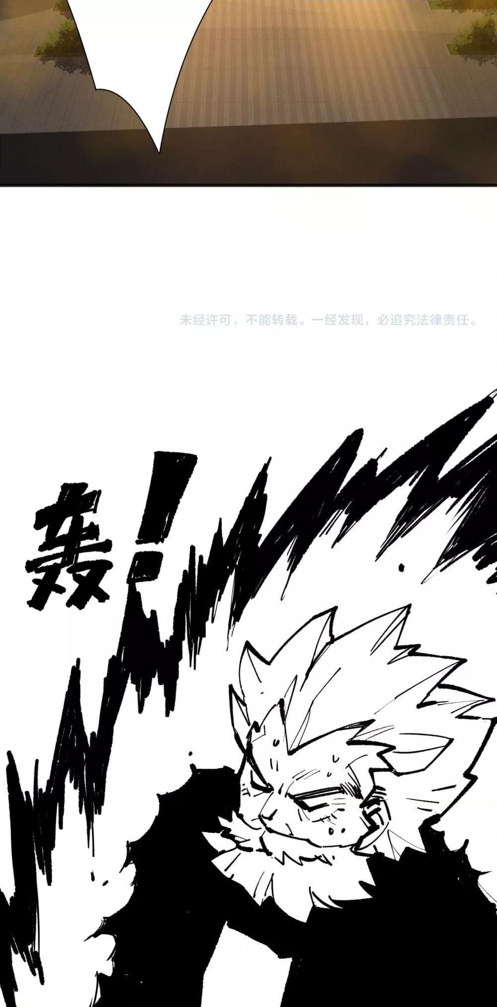 Read Disastrous Necromancer TH Manga Online