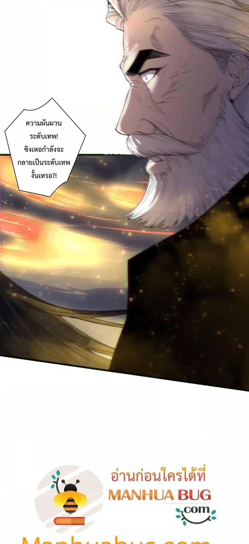 Read Disastrous Necromancer TH Manga Online