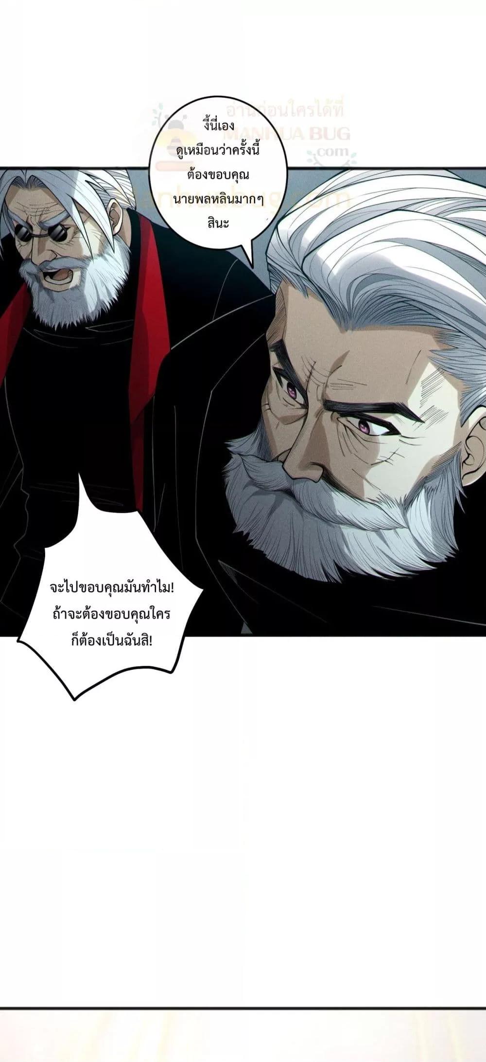 Read Disastrous Necromancer TH Manga Online