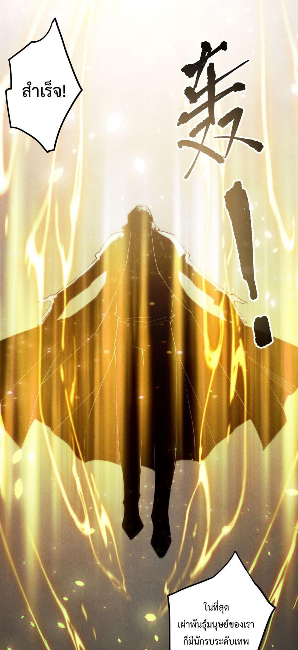 Read Disastrous Necromancer TH Manga Online