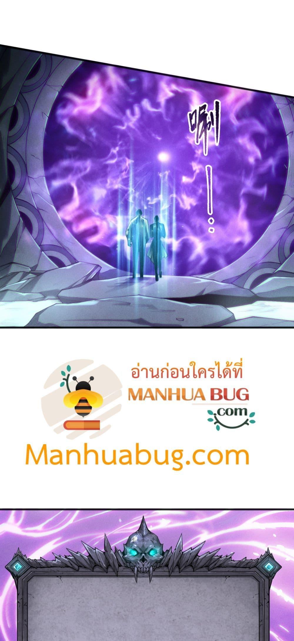 Read Disastrous Necromancer TH Manga Online