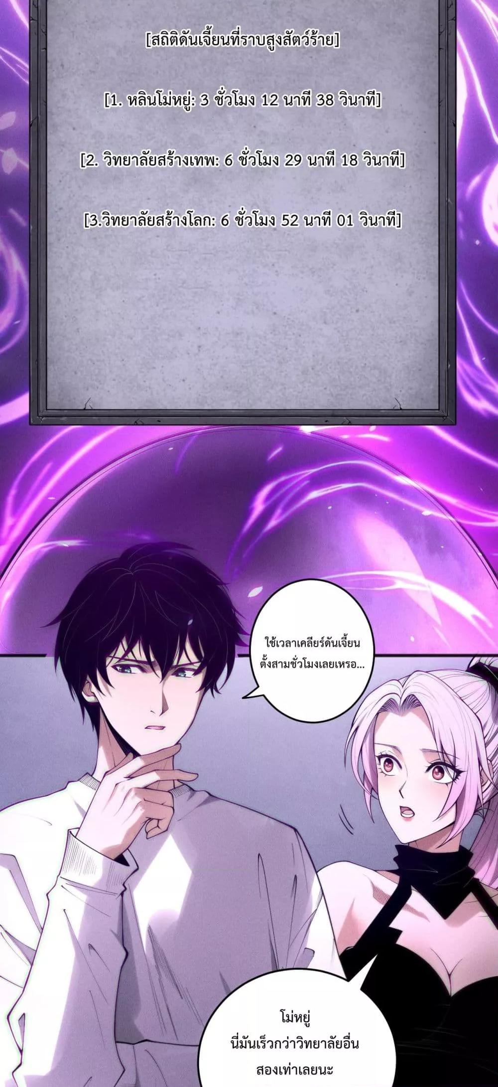 Read Disastrous Necromancer TH Manga Online