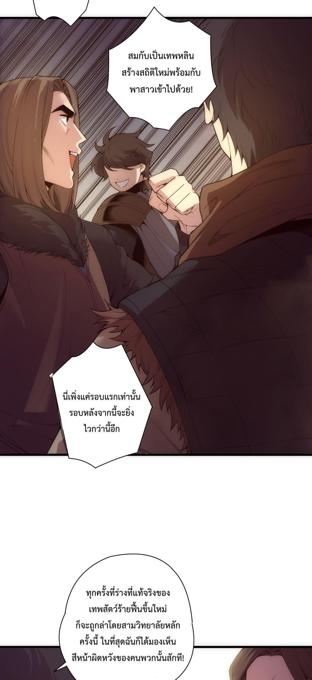 Read Disastrous Necromancer TH Manga Online