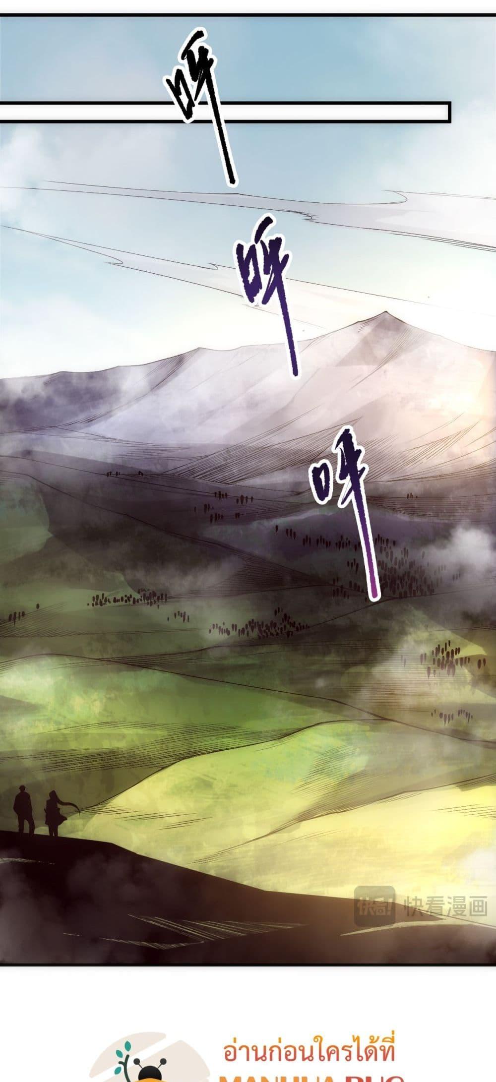 Read Disastrous Necromancer TH Manga Online