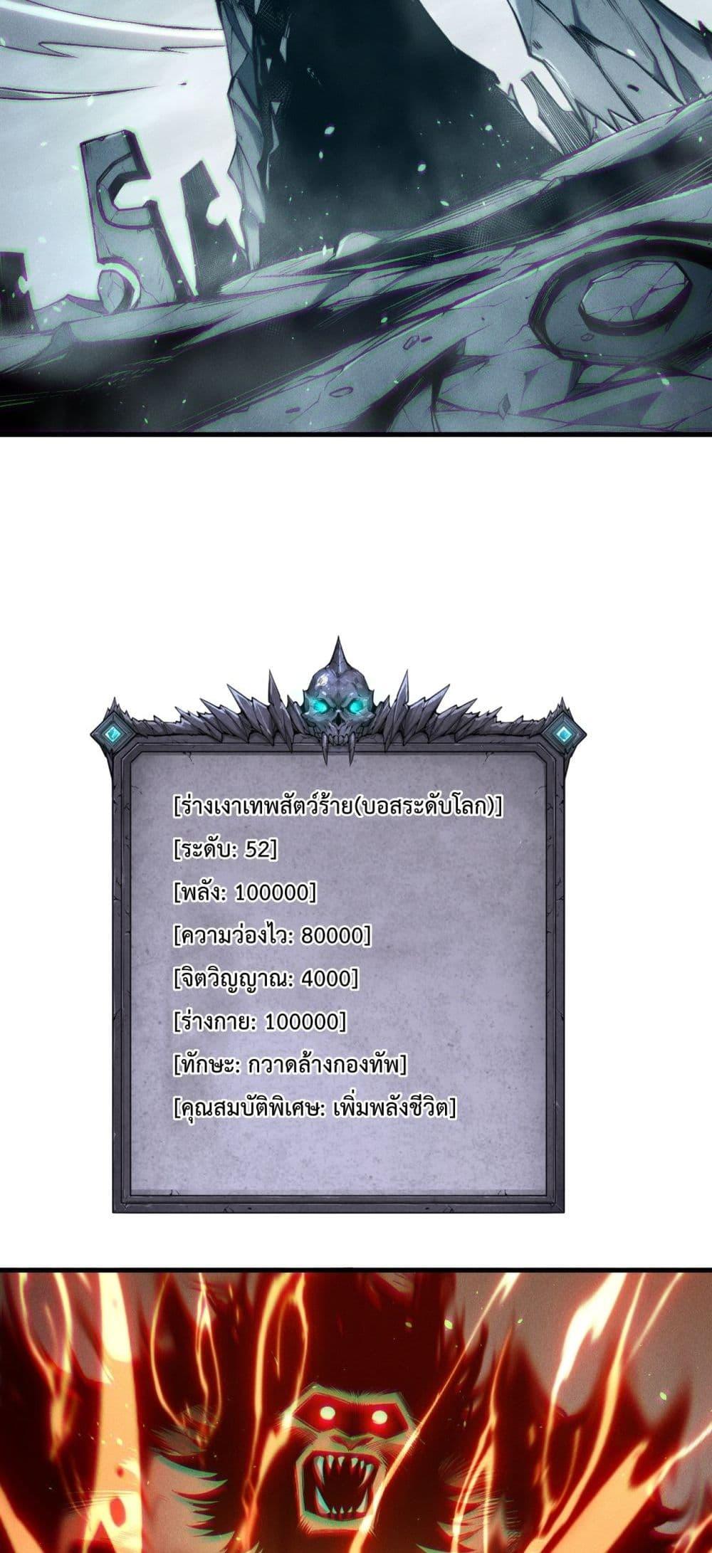 Read Disastrous Necromancer TH Manga Online