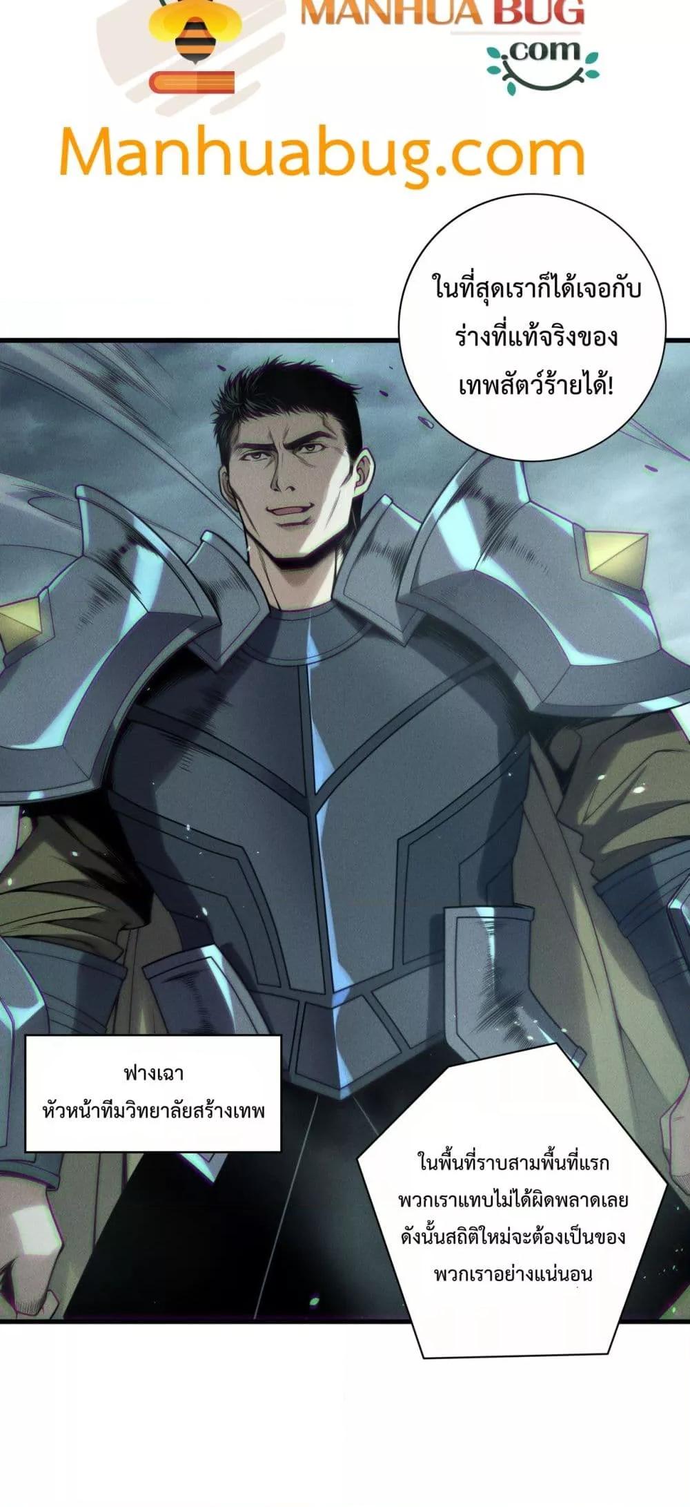 Read Disastrous Necromancer TH Manga Online