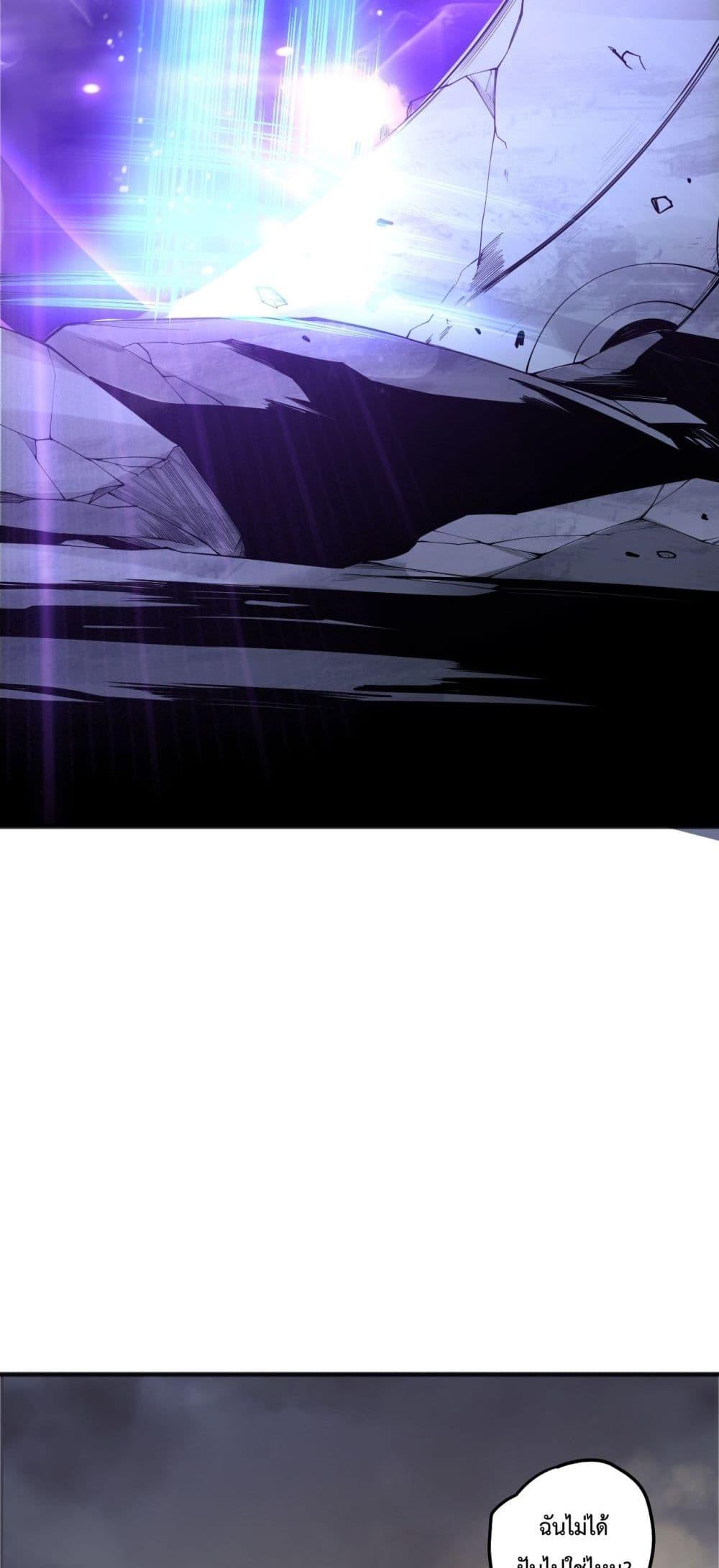 Read Disastrous Necromancer TH Manga Online