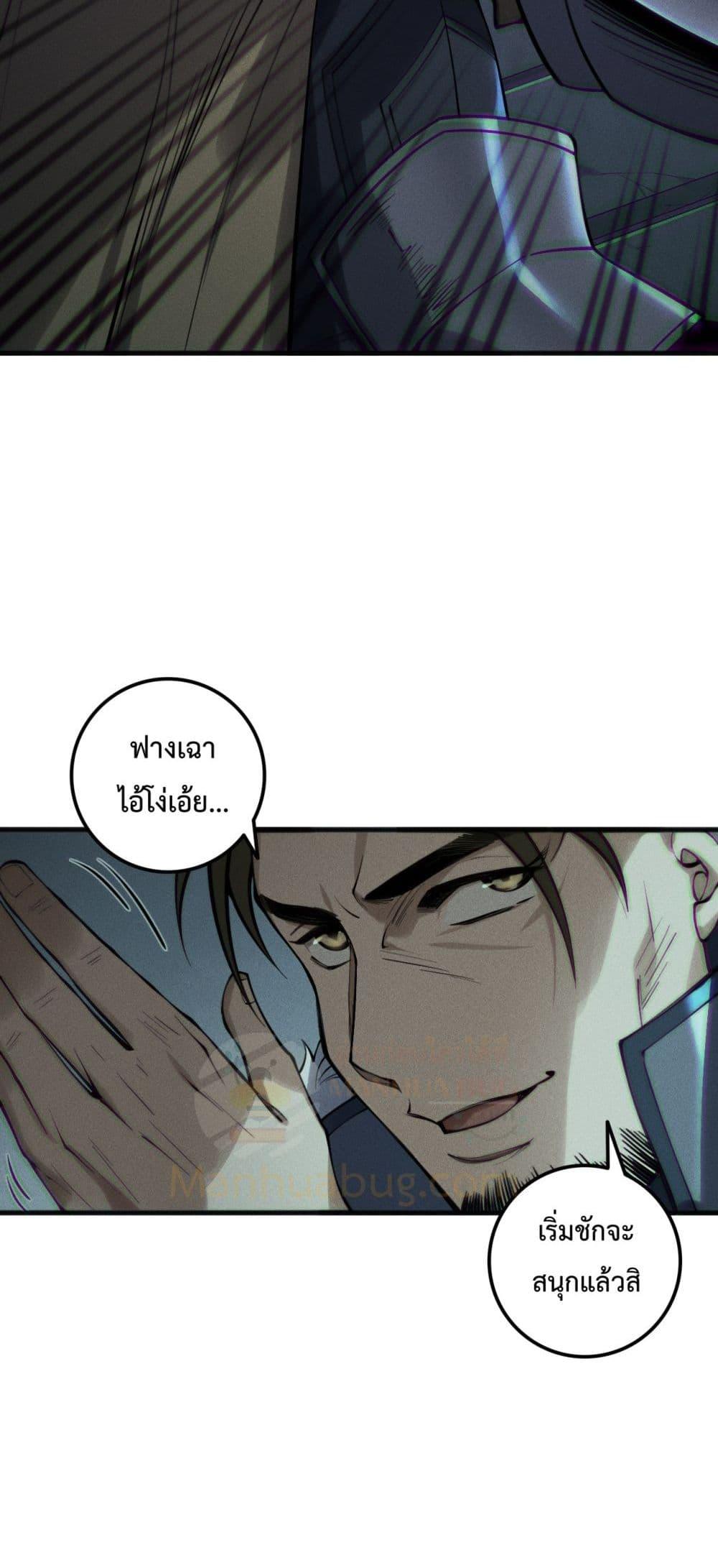 Read Disastrous Necromancer TH Manga Online