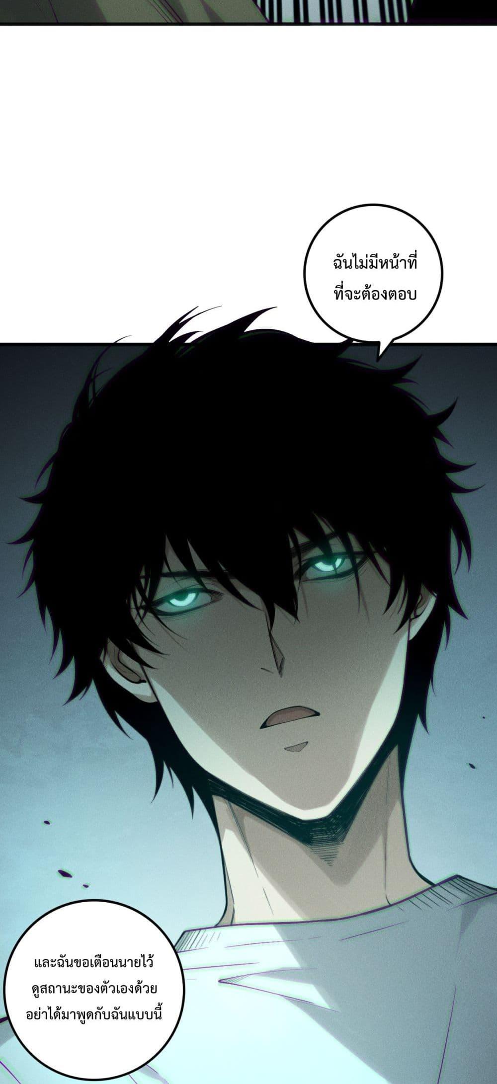 Read Disastrous Necromancer TH Manga Online