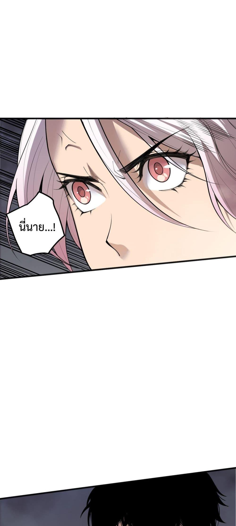 Read Disastrous Necromancer TH Manga Online