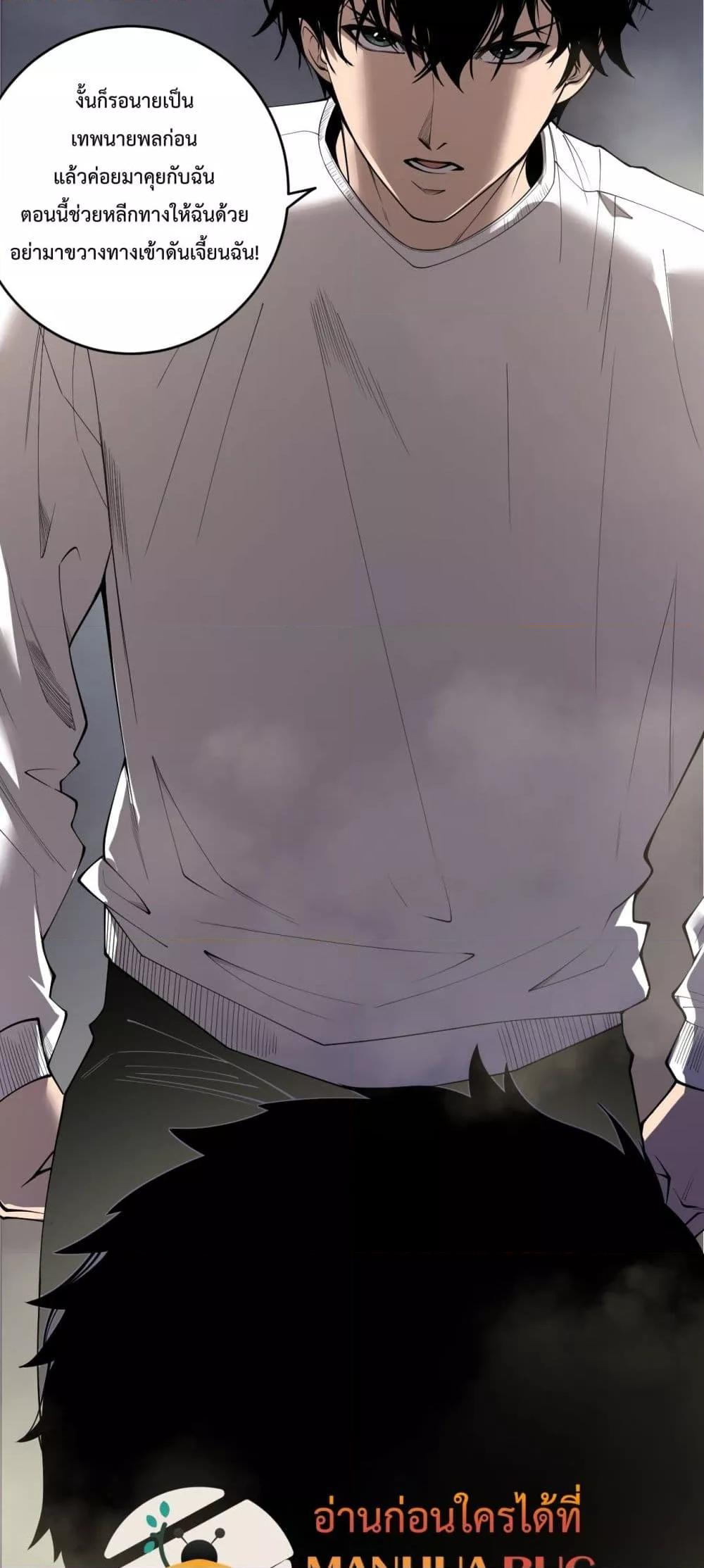 Read Disastrous Necromancer TH Manga Online