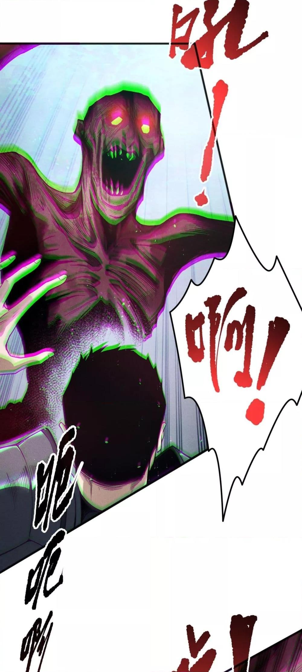 Read Disastrous Necromancer TH Manga Online