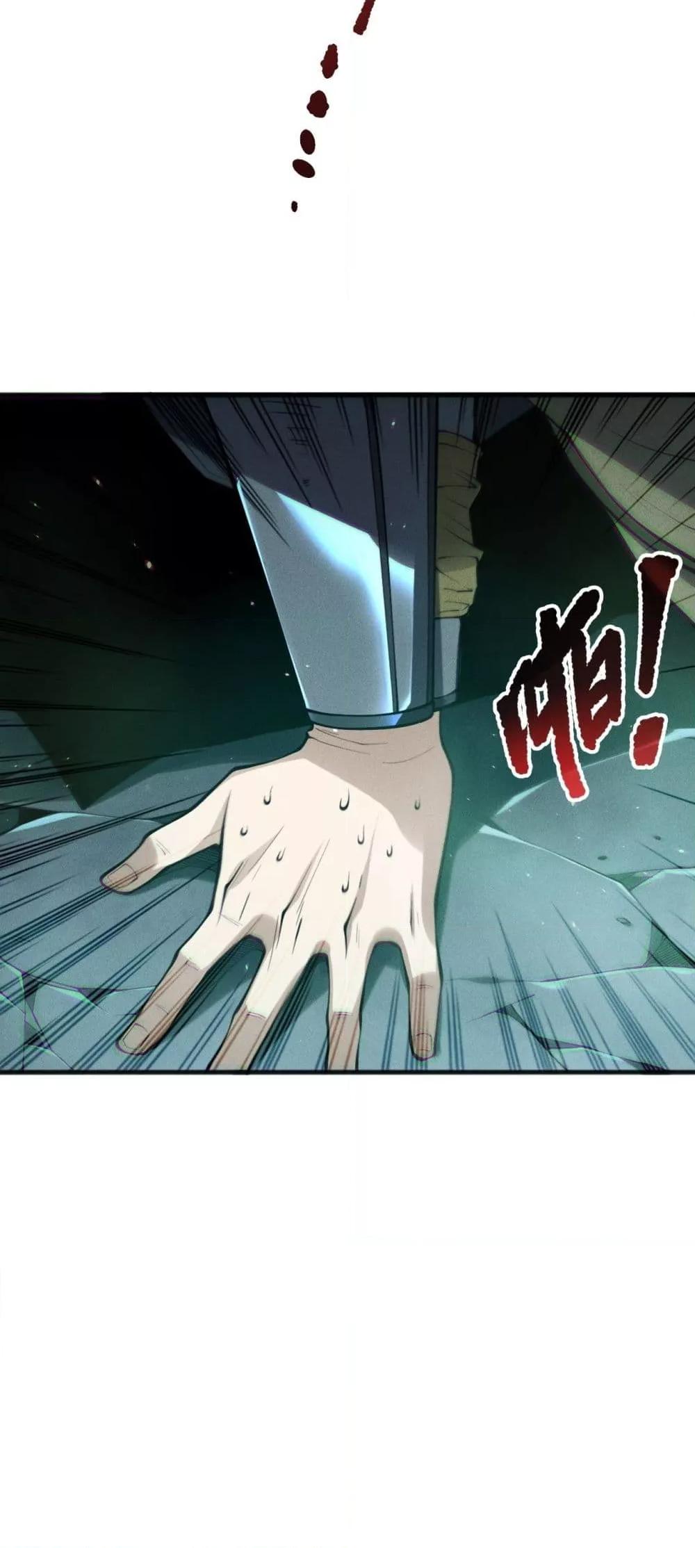 Read Disastrous Necromancer TH Manga Online