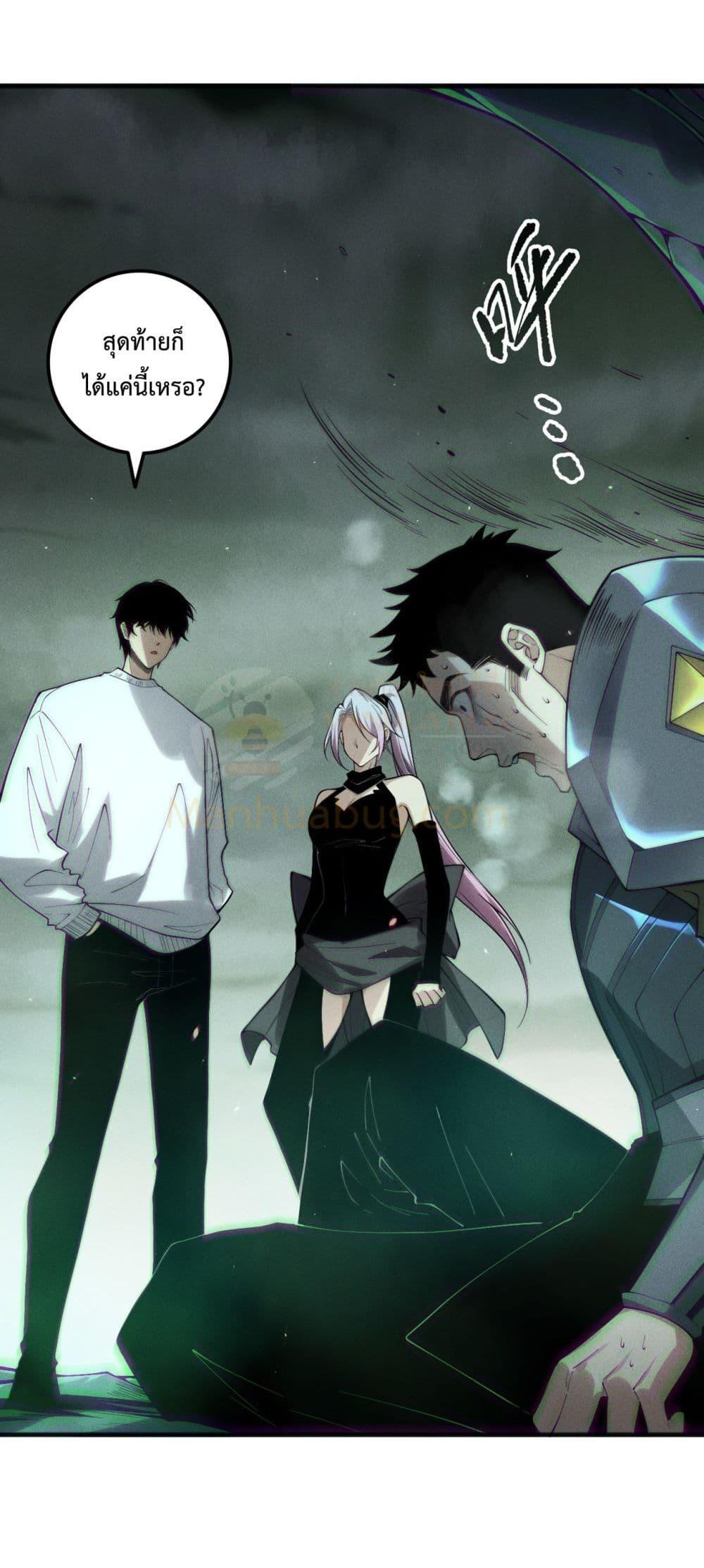 Read Disastrous Necromancer TH Manga Online