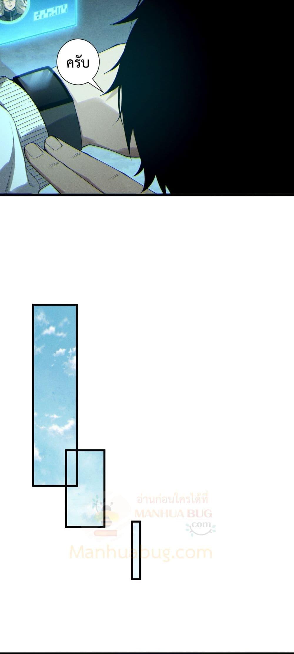 Read Disastrous Necromancer TH Manga Online