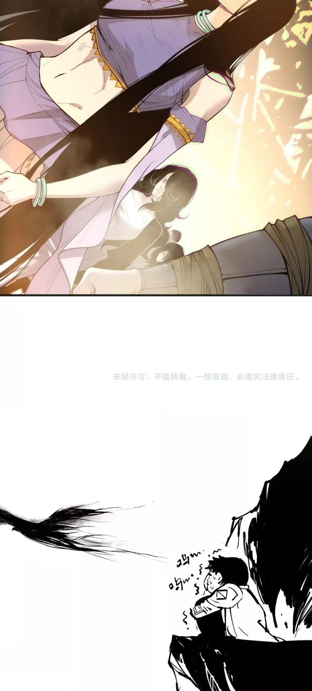 Read Disastrous Necromancer TH Manga Online