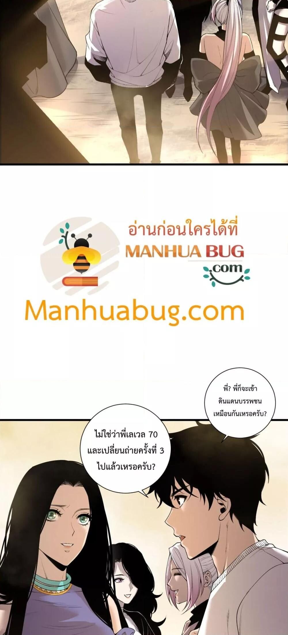 Read Disastrous Necromancer TH Manga Online