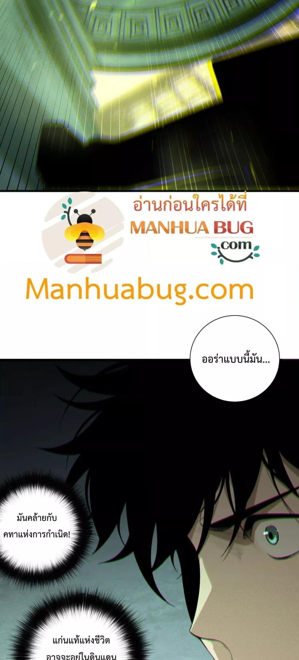 Read Disastrous Necromancer TH Manga Online