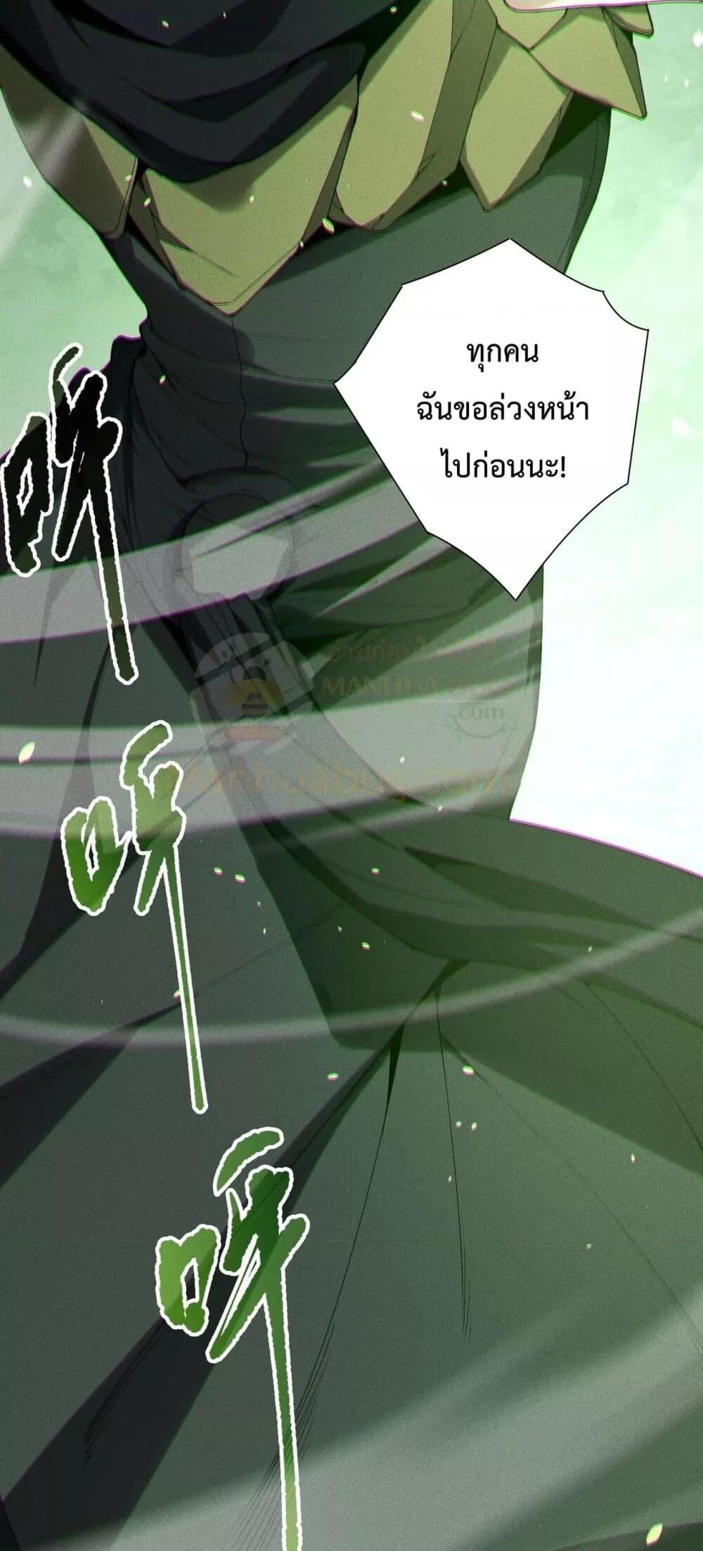 Read Disastrous Necromancer TH Manga Online