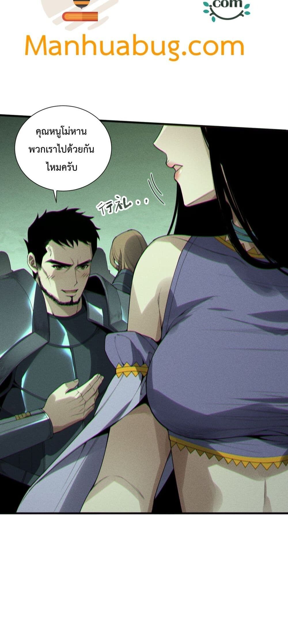 Read Disastrous Necromancer TH Manga Online