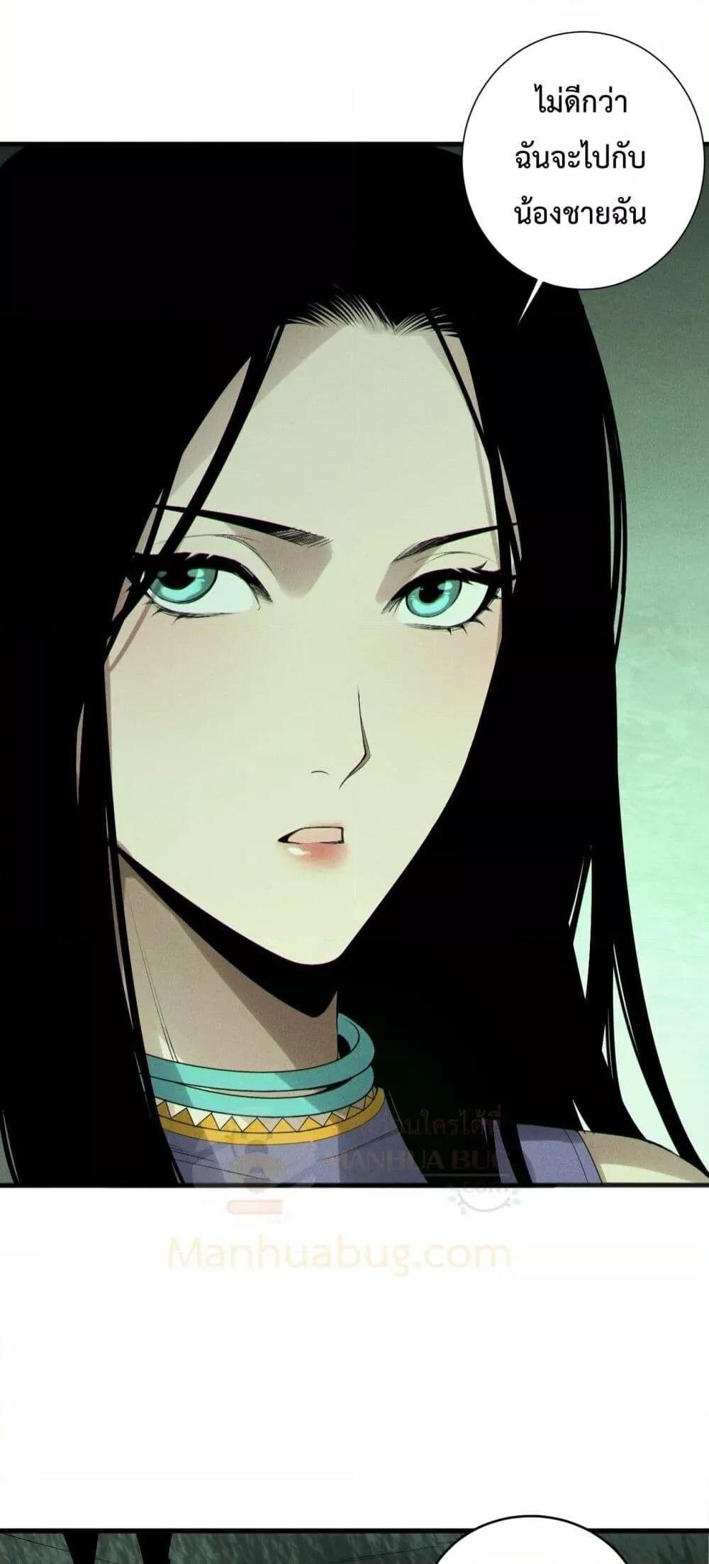 Read Disastrous Necromancer TH Manga Online