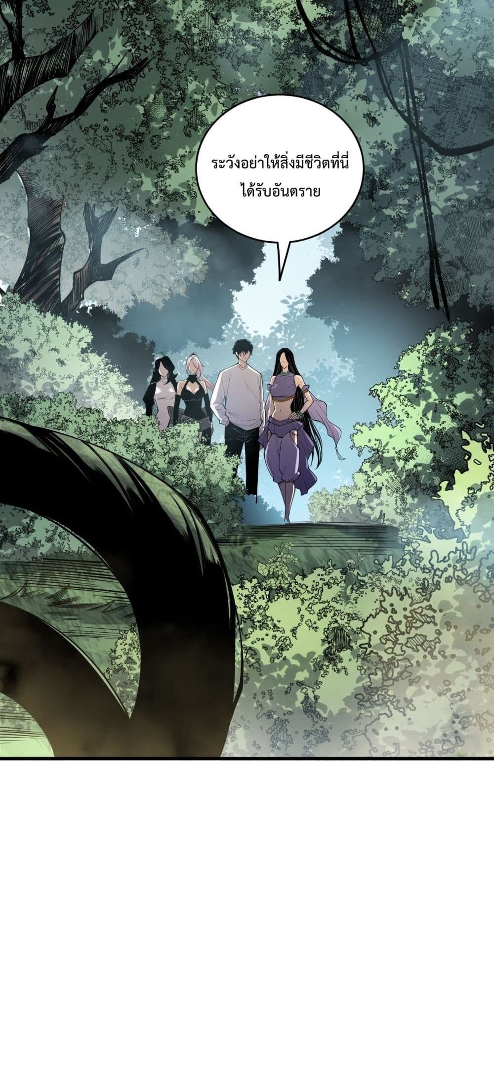 Read Disastrous Necromancer TH Manga Online