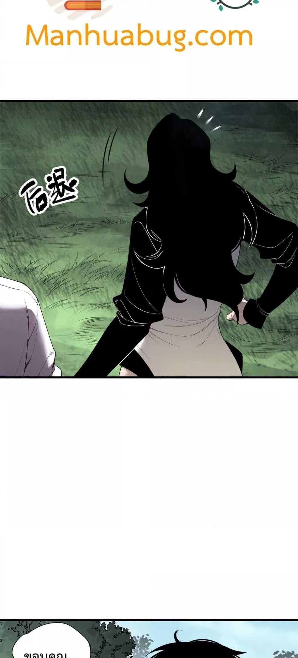 Read Disastrous Necromancer TH Manga Online