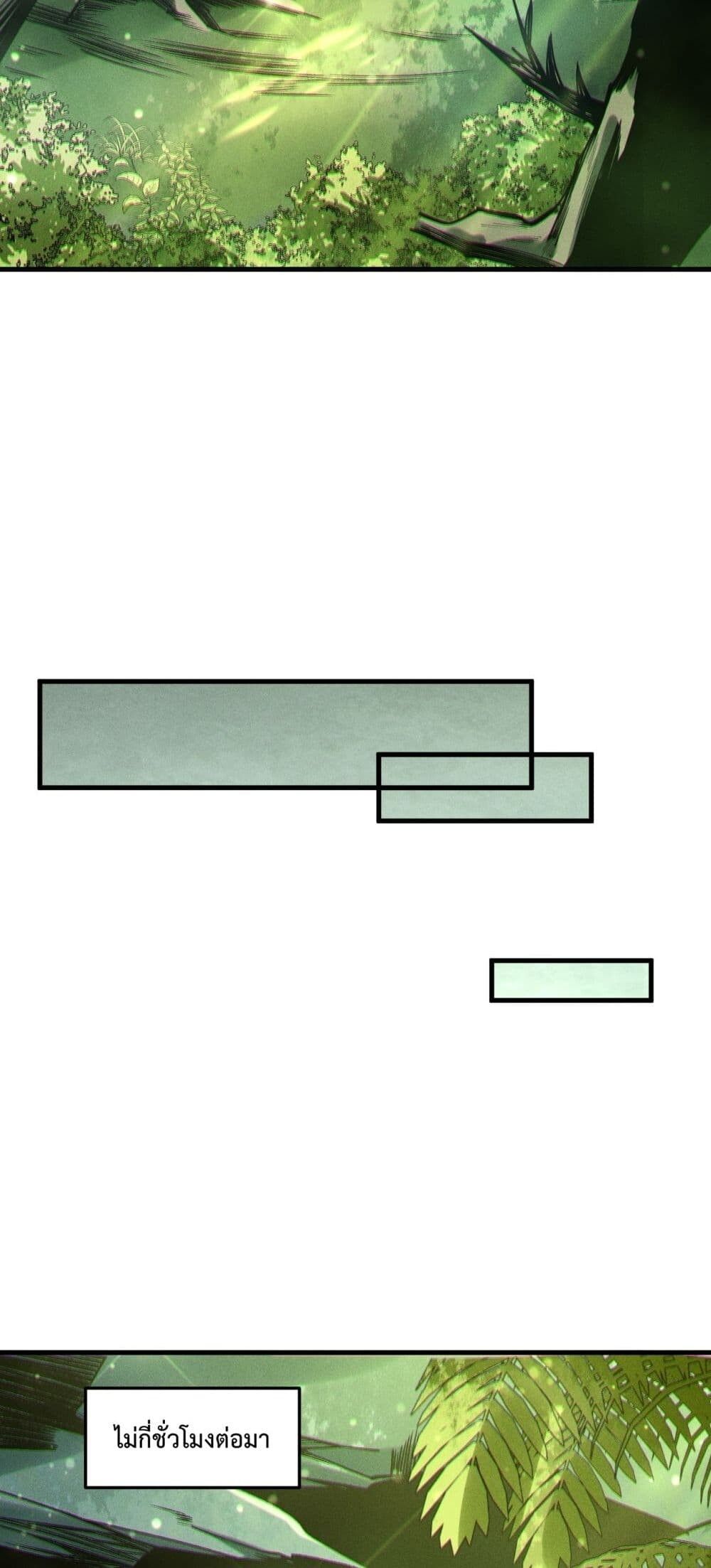 Read Disastrous Necromancer TH Manga Online