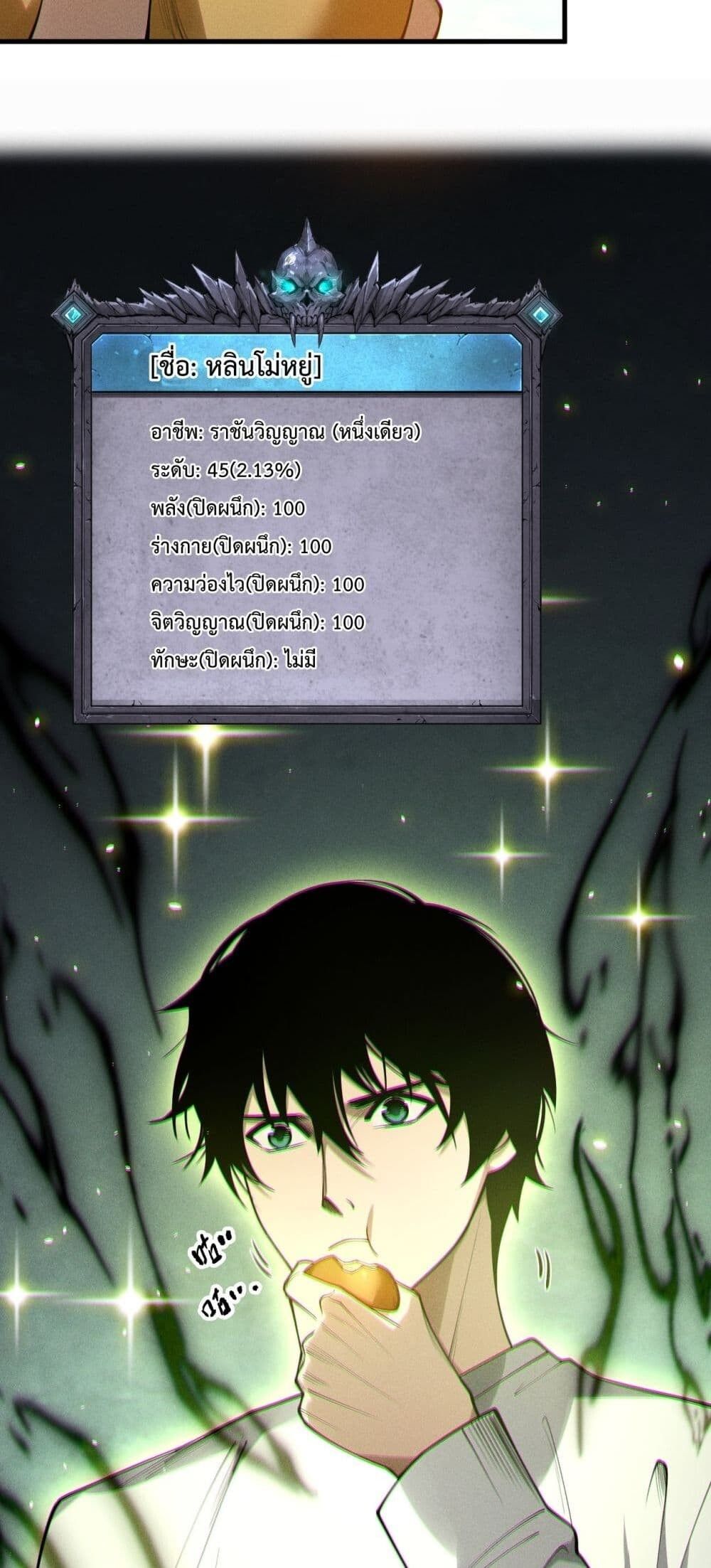 Read Disastrous Necromancer TH Manga Online