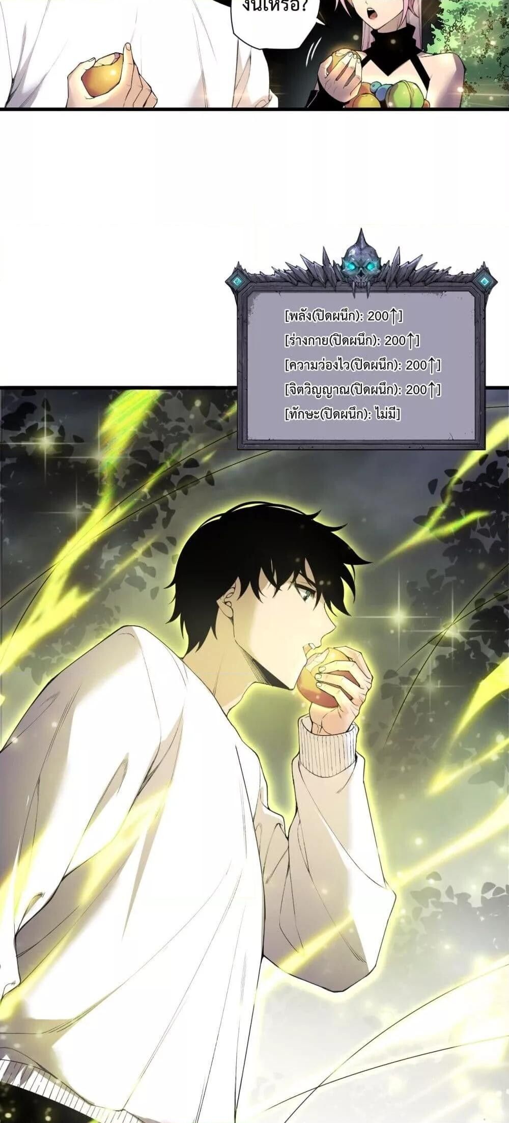 Read Disastrous Necromancer TH Manga Online