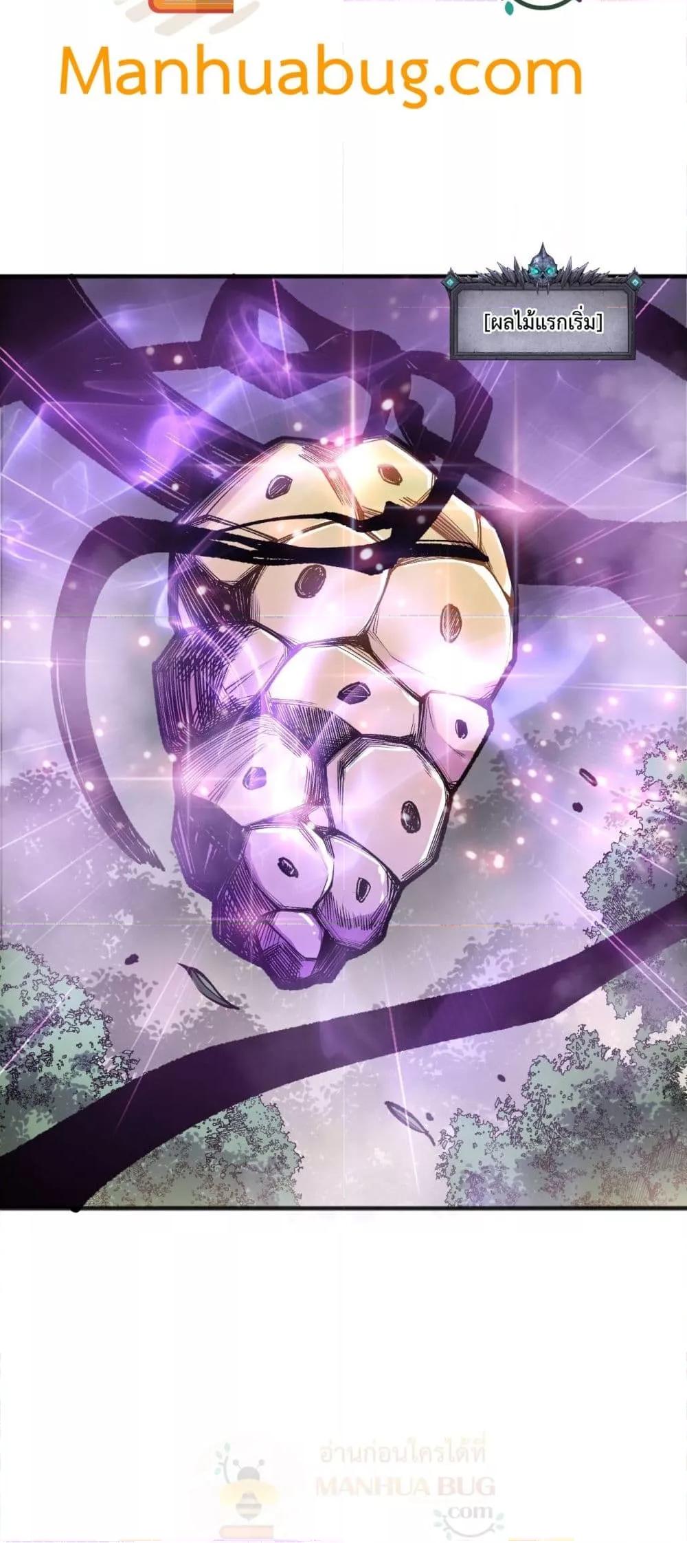 Read Disastrous Necromancer TH Manga Online