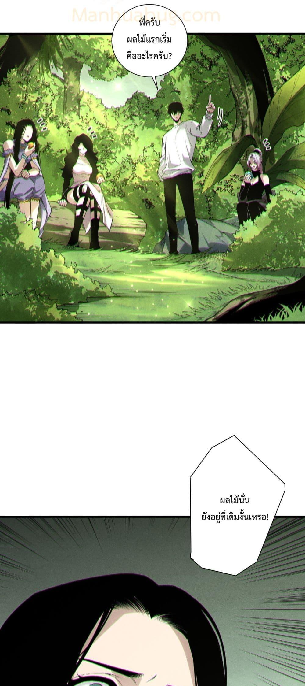 Read Disastrous Necromancer TH Manga Online