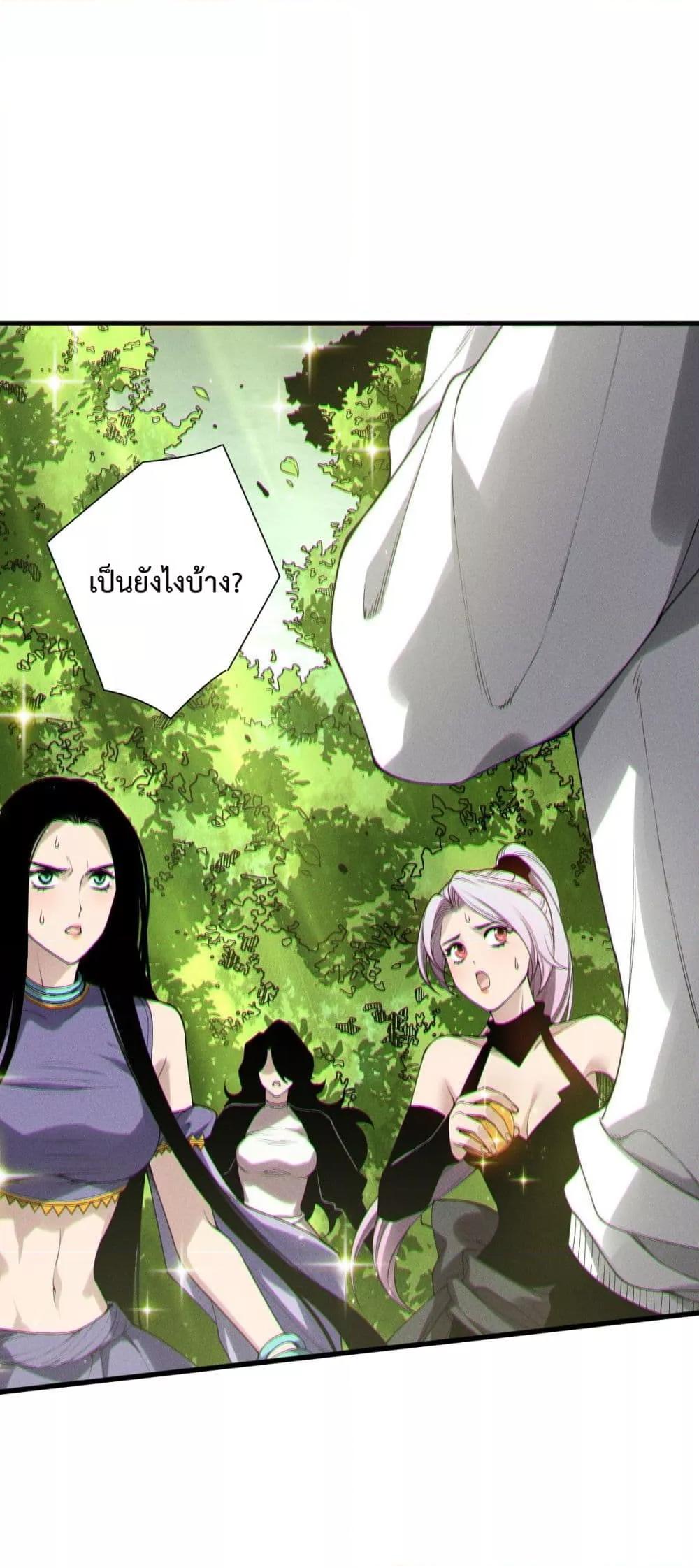 Read Disastrous Necromancer TH Manga Online