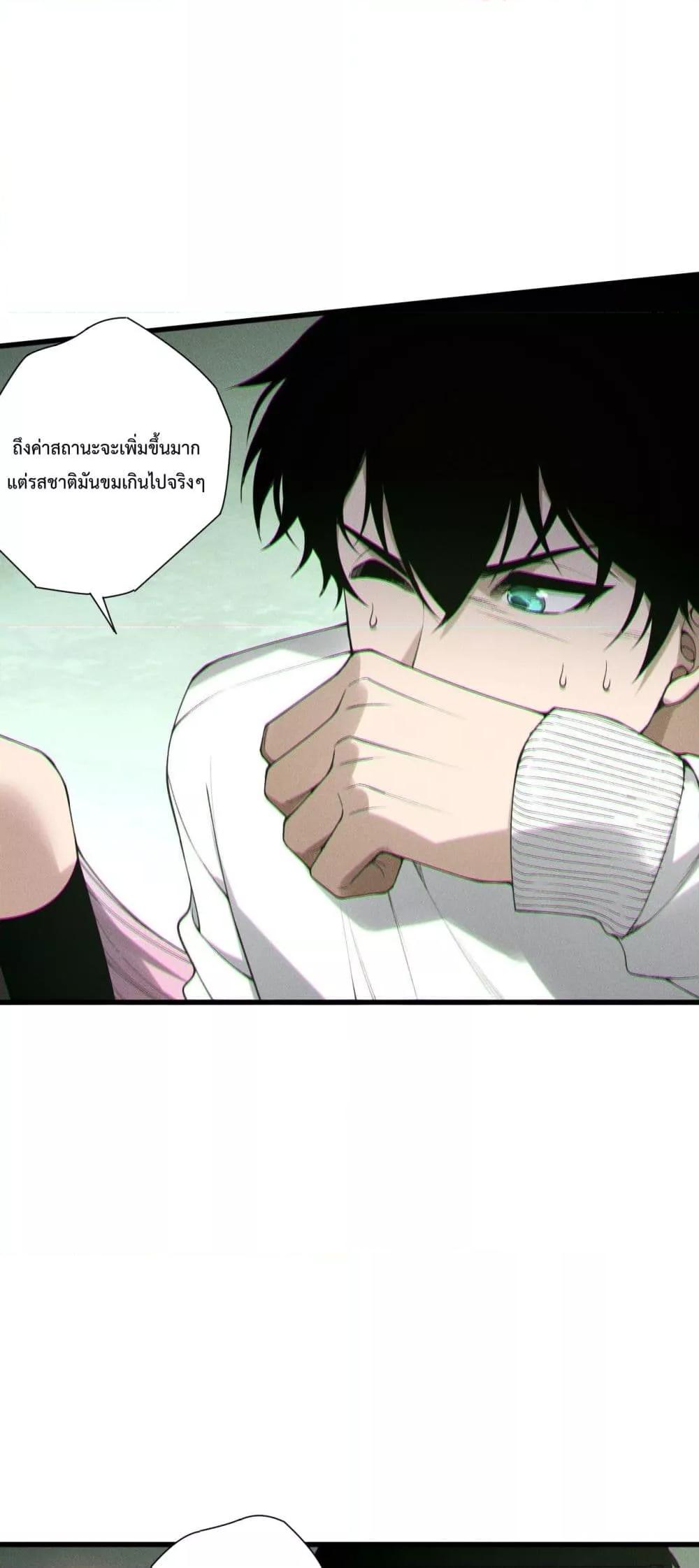 Read Disastrous Necromancer TH Manga Online