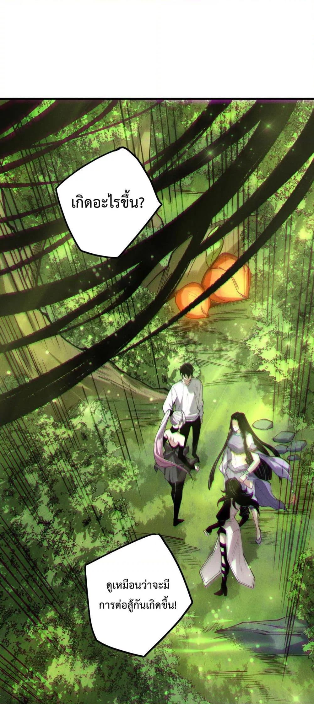 Read Disastrous Necromancer TH Manga Online