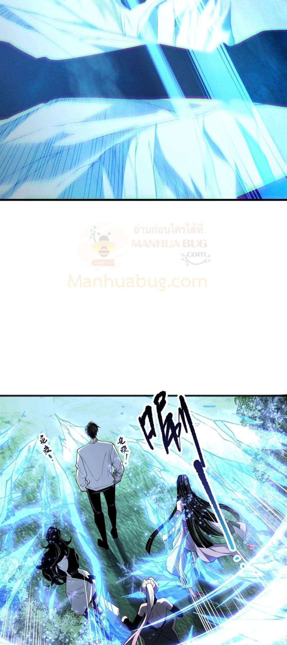 Read Disastrous Necromancer TH Manga Online