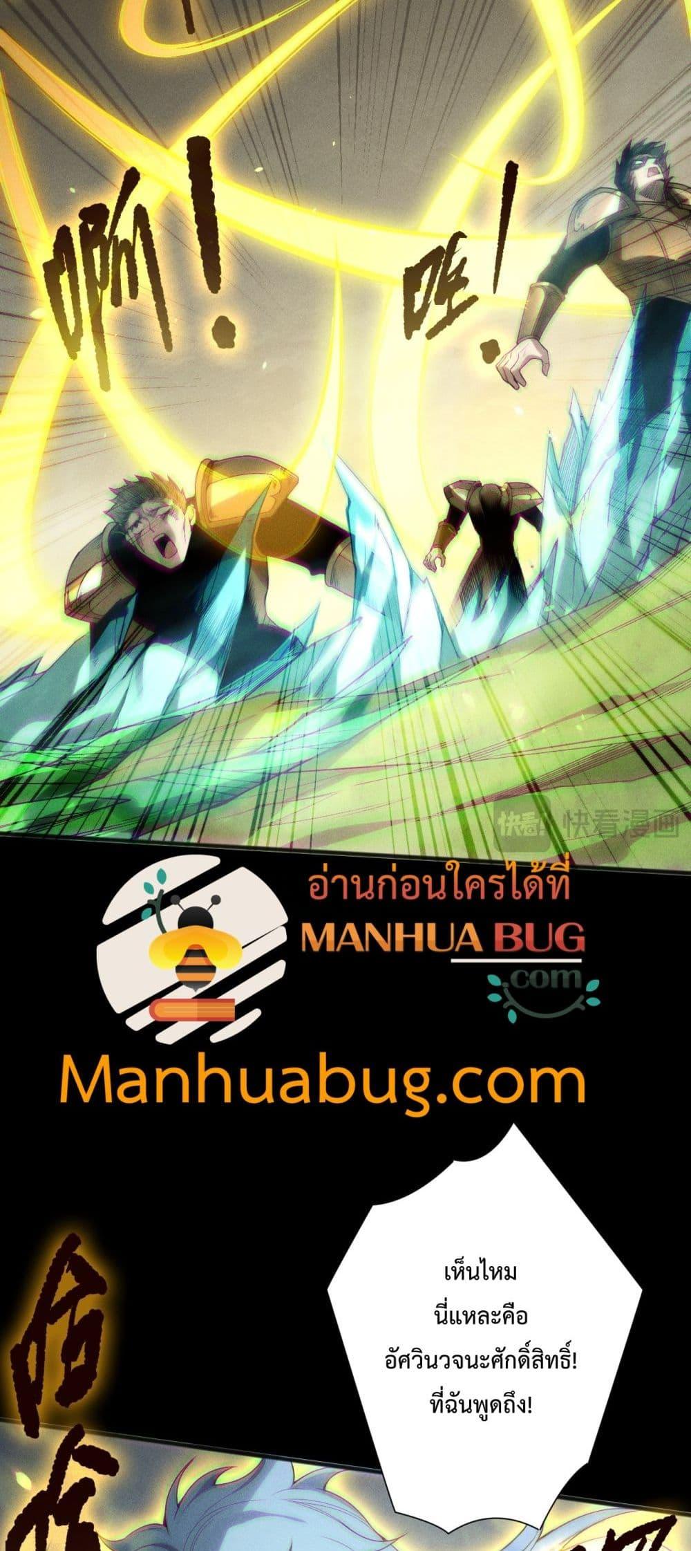 Read Disastrous Necromancer TH Manga Online