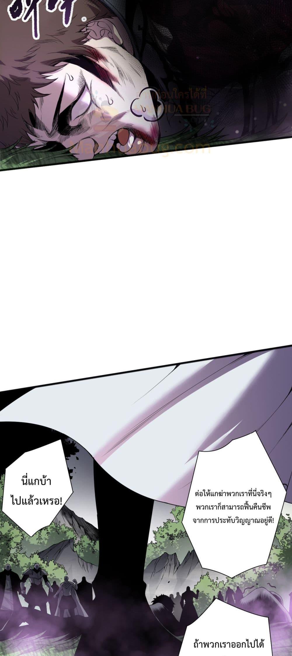 Read Disastrous Necromancer TH Manga Online