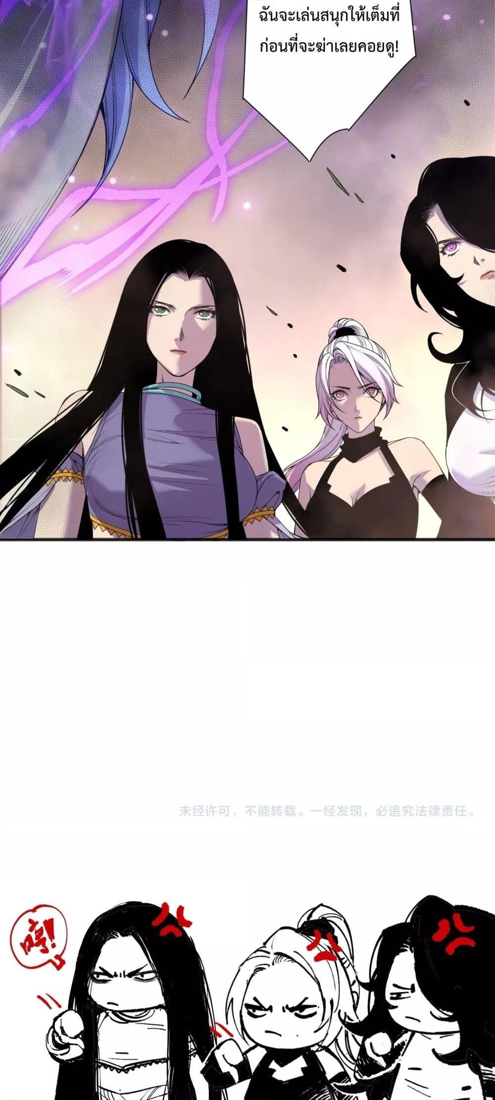 Read Disastrous Necromancer TH Manga Online