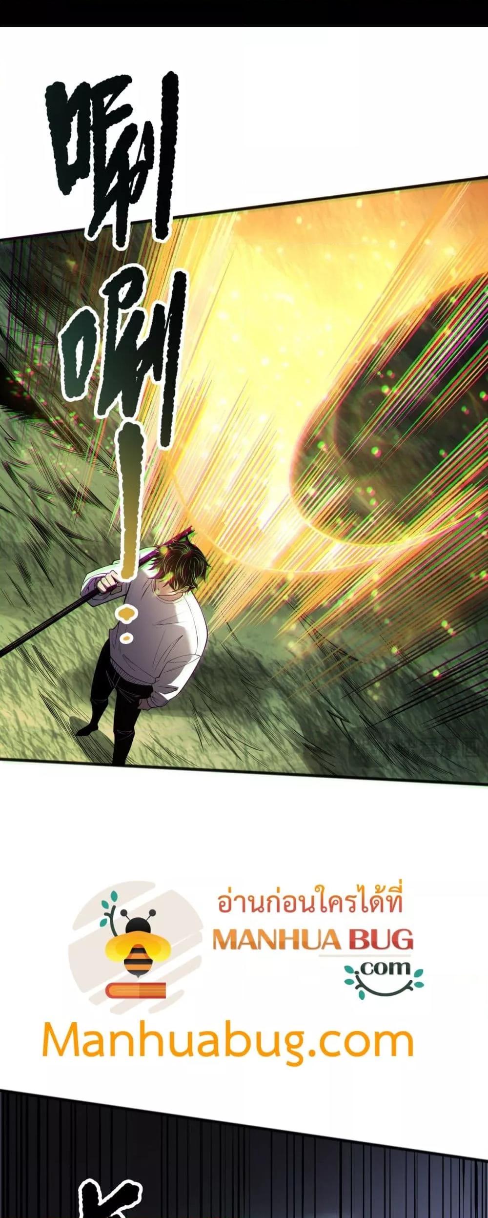 Read Disastrous Necromancer TH Manga Online