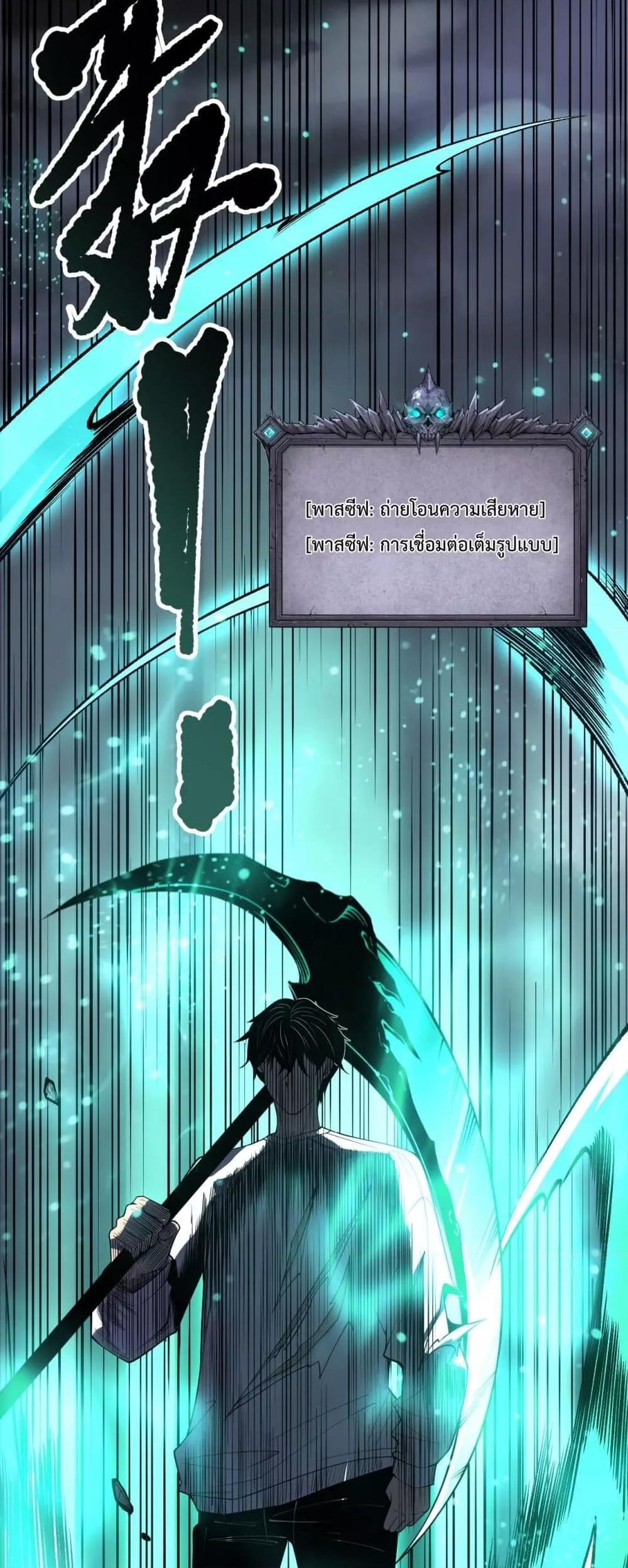 Read Disastrous Necromancer TH Manga Online