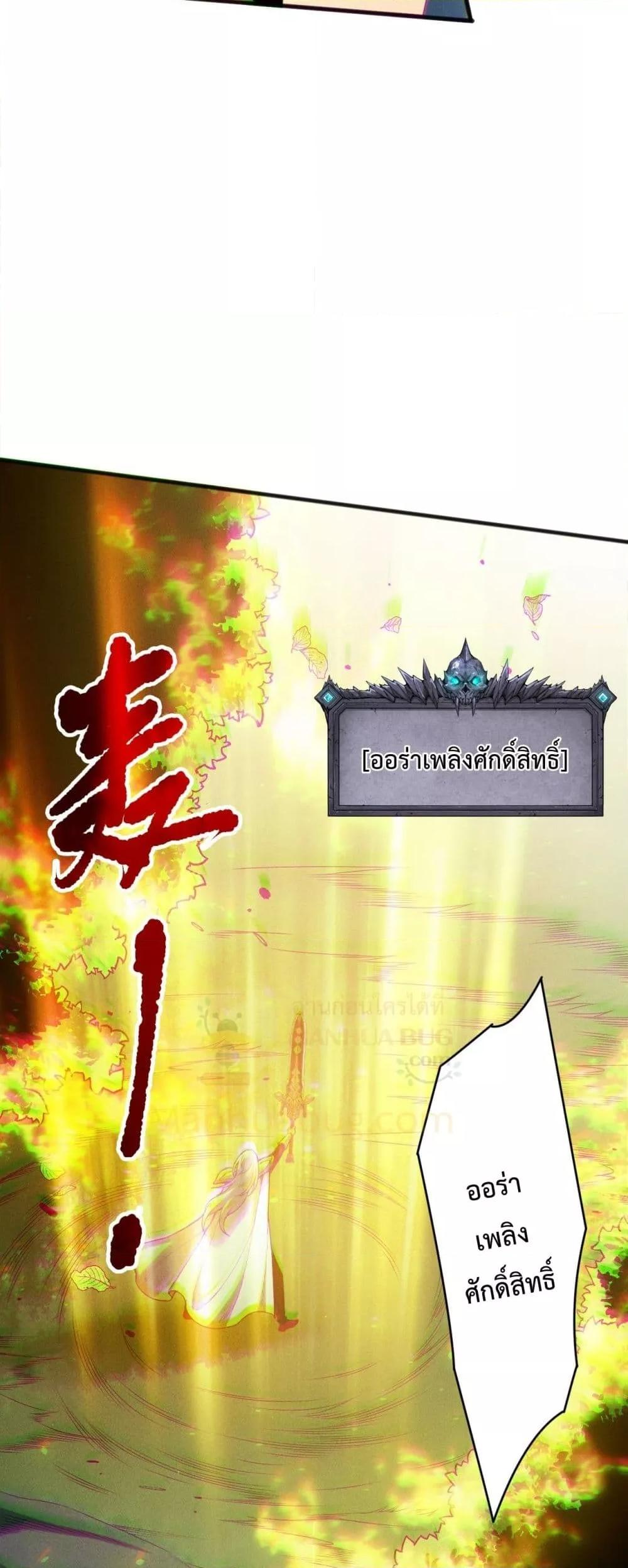 Read Disastrous Necromancer TH Manga Online