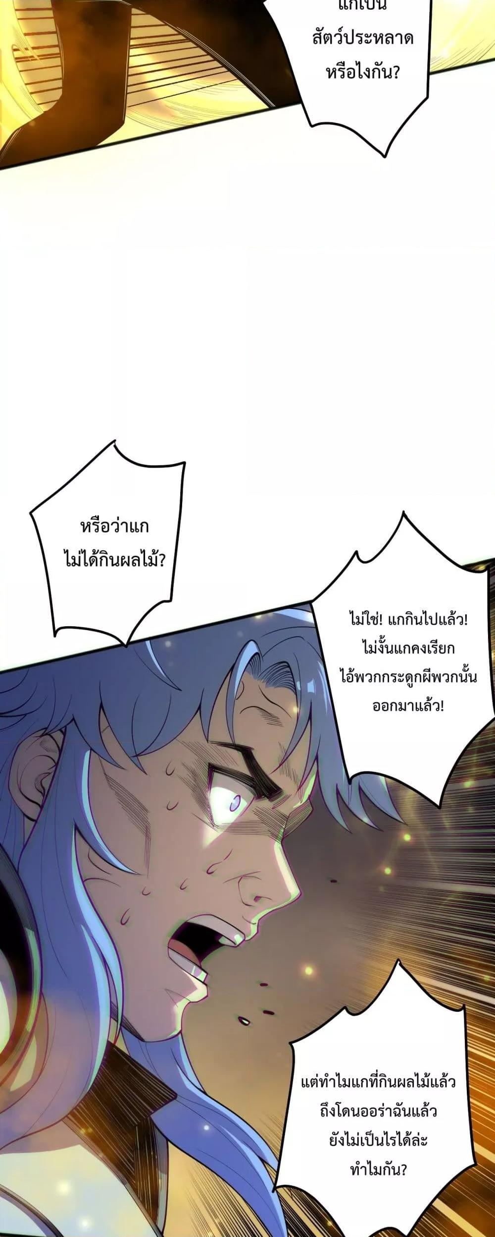 Read Disastrous Necromancer TH Manga Online