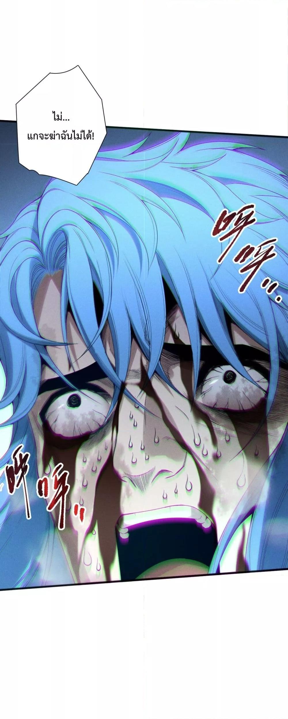 Read Disastrous Necromancer TH Manga Online