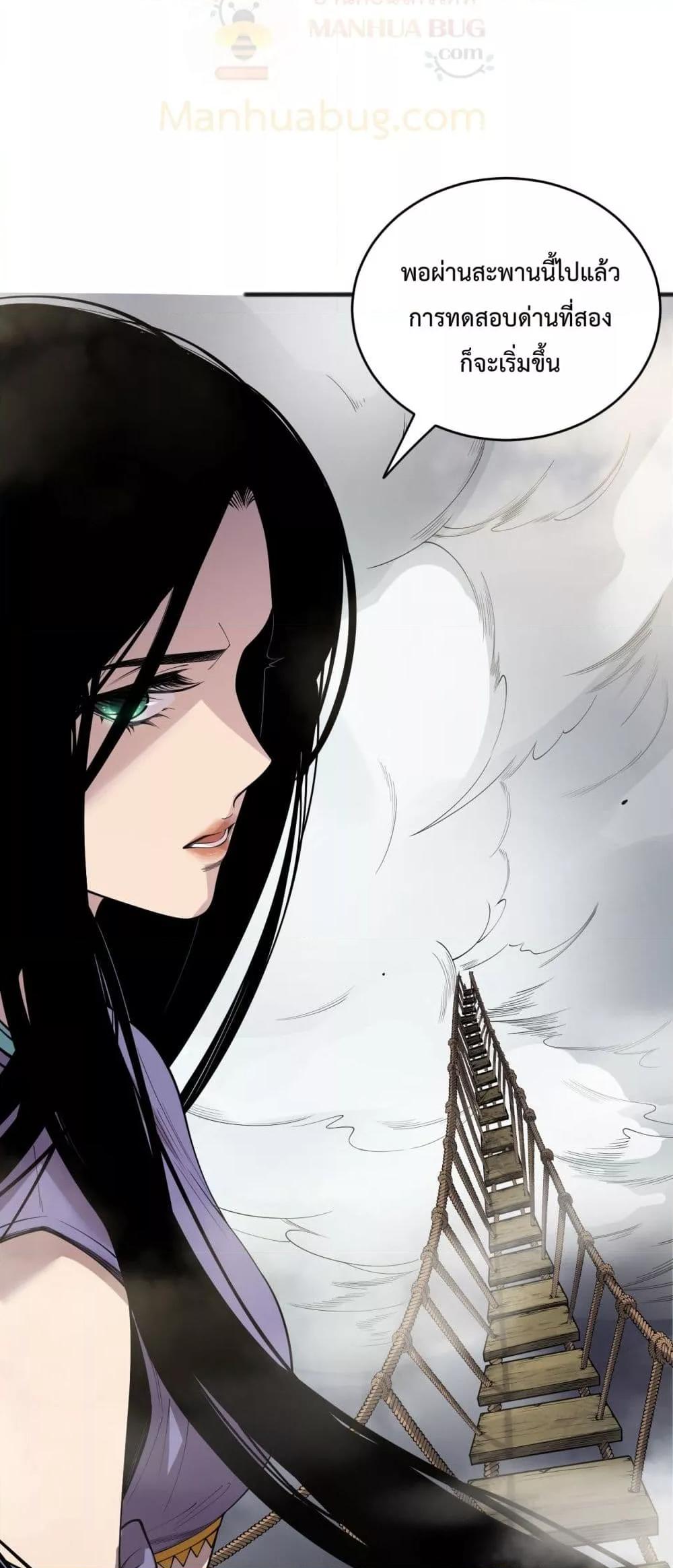 Read Disastrous Necromancer TH Manga Online